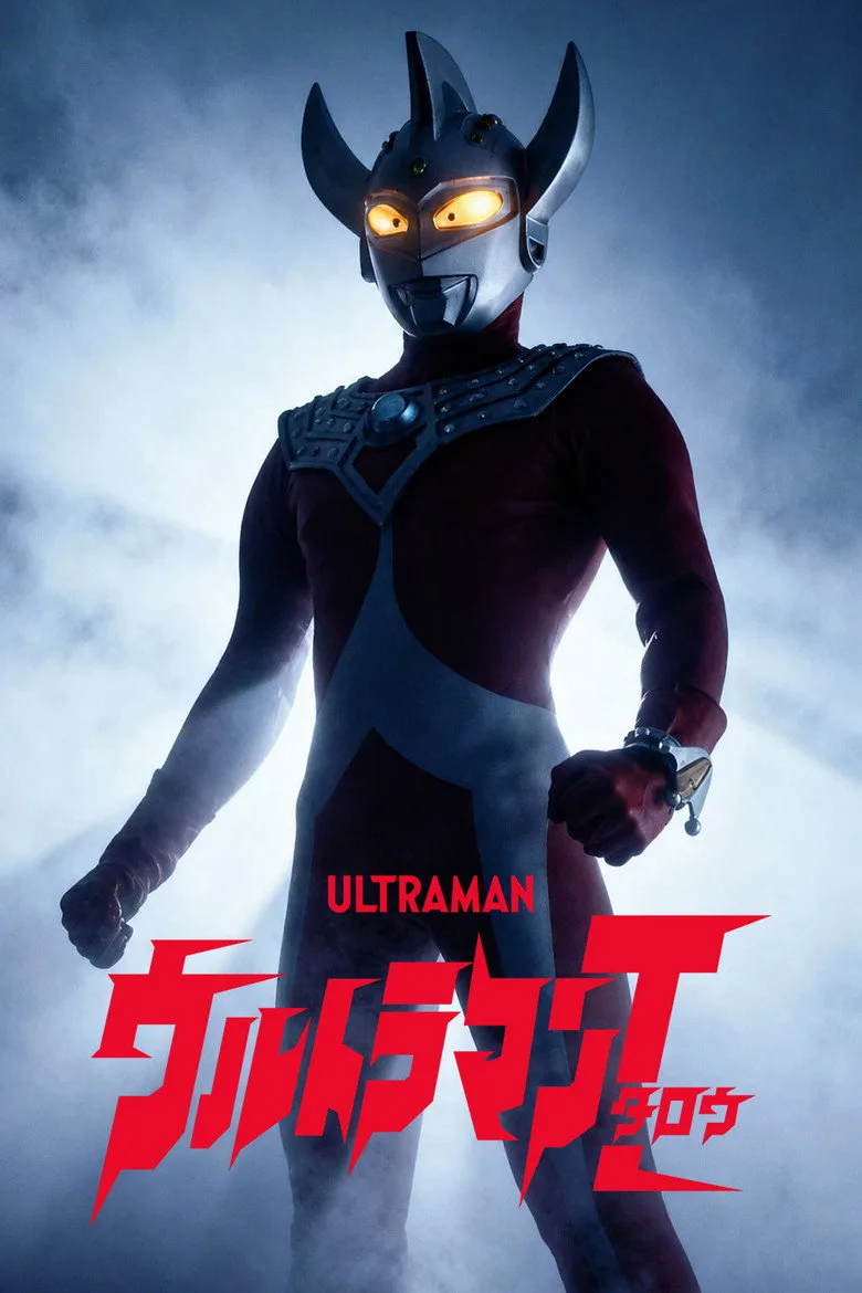 постер Ultraman Taro