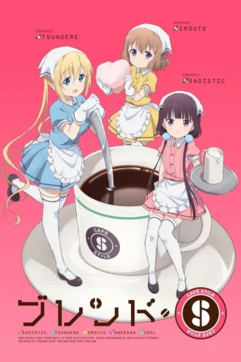 ملصق BLEND-S