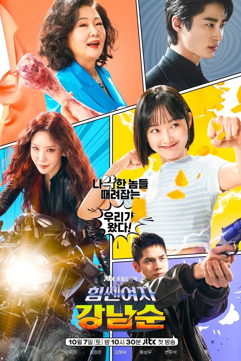 póster de Strong Girl Nam-soon