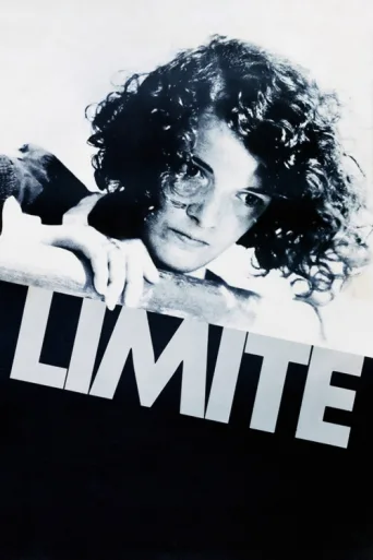 Постер Limite