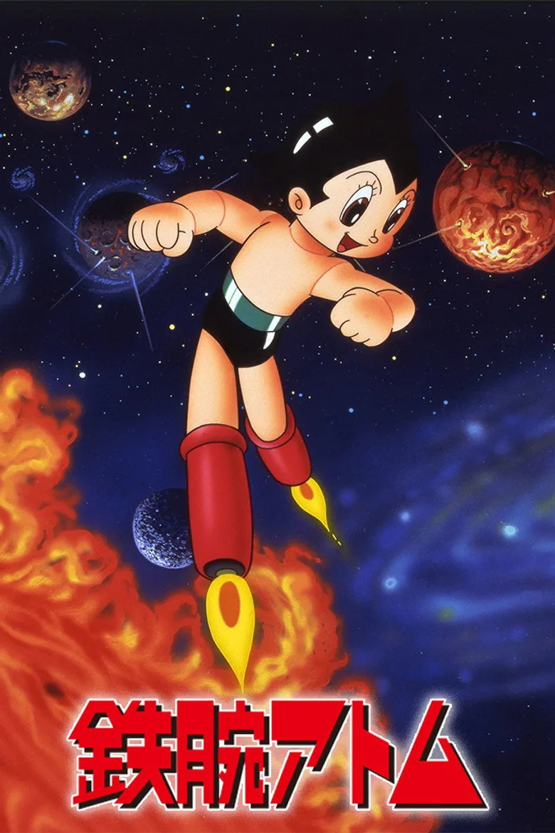 постер Astro Boy