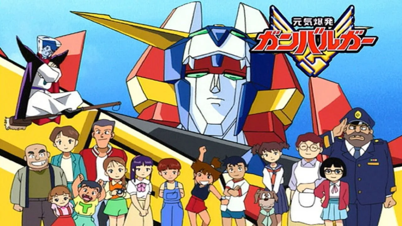 元気爆発ガンバルガー