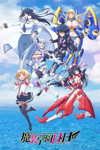 Постер Hybrid x Heart Magias Academy Ataraxia