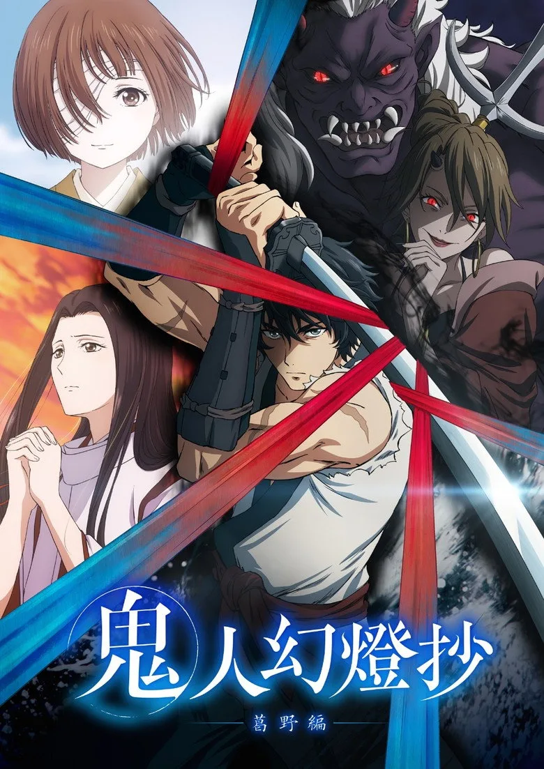 ملصق Kijin Gentosho