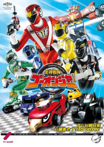 Poster for Engine Sentai Go-Onger