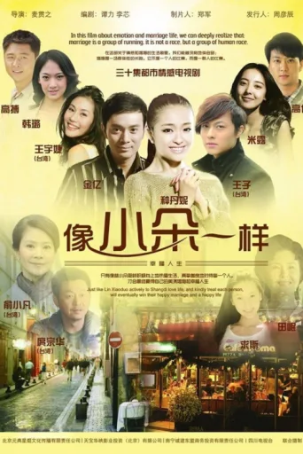 ملصق 像小朵一样