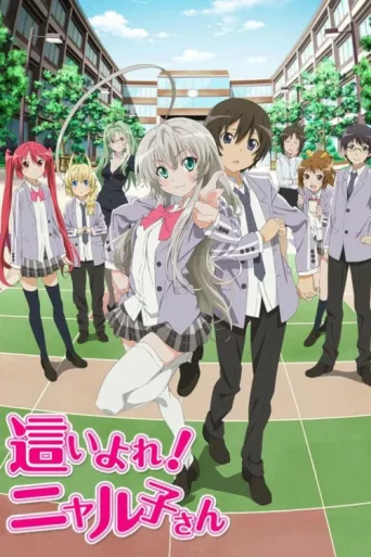 Poster for Nyaruko: Crawling with Love!