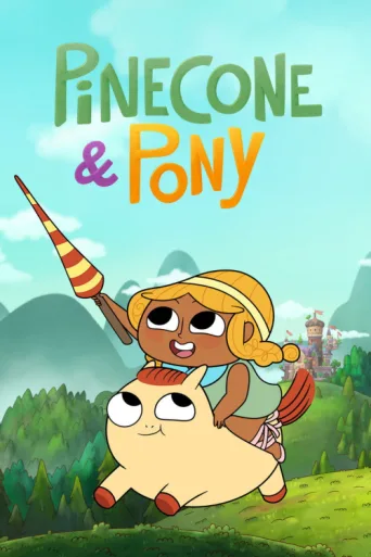 ملصق Pinecone & Pony