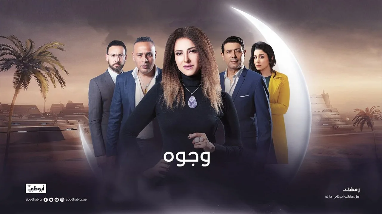 وجوه