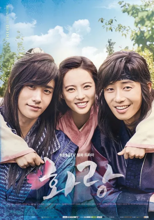 화랑
