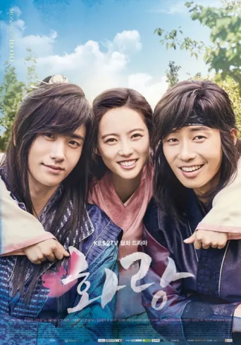 Постер Hwarang
