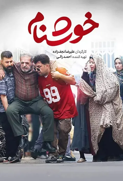 Khoshnam