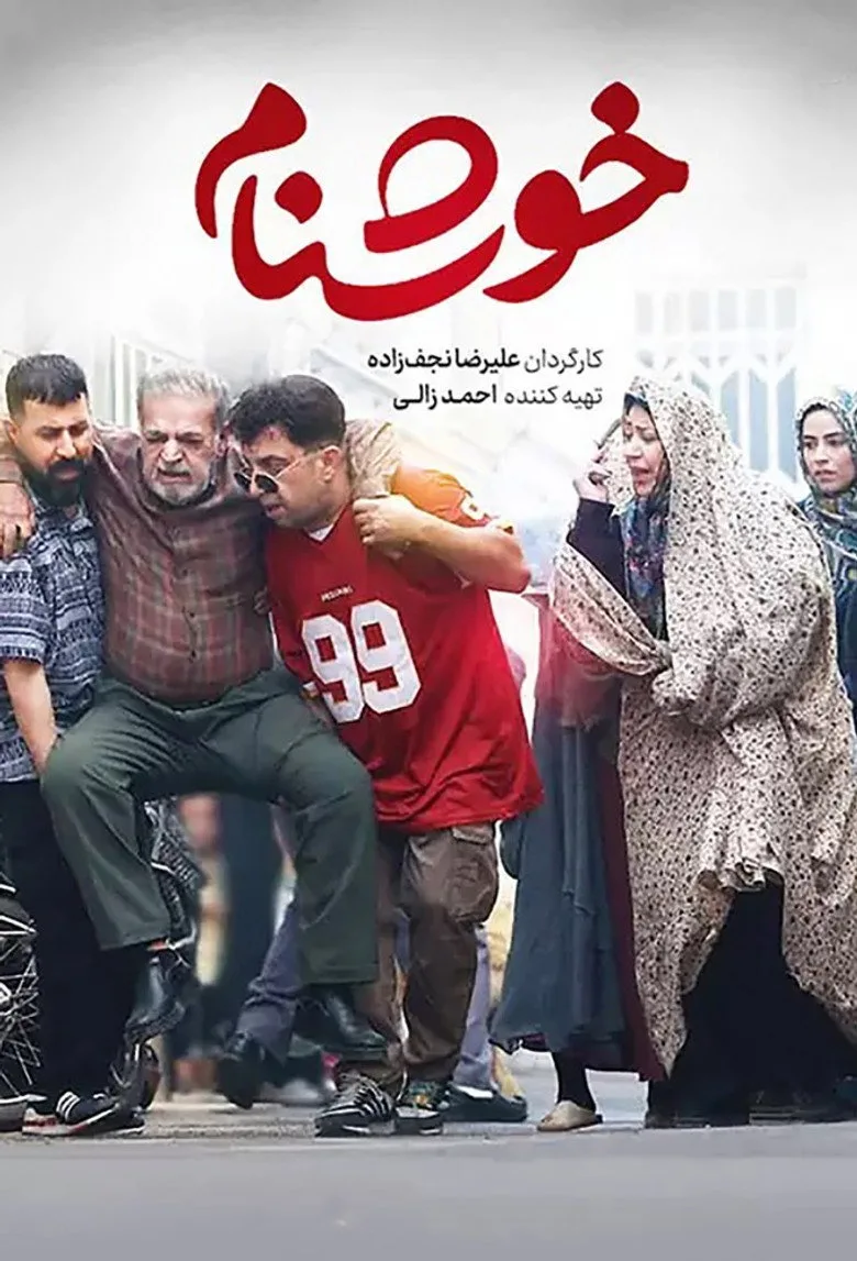Khoshnam