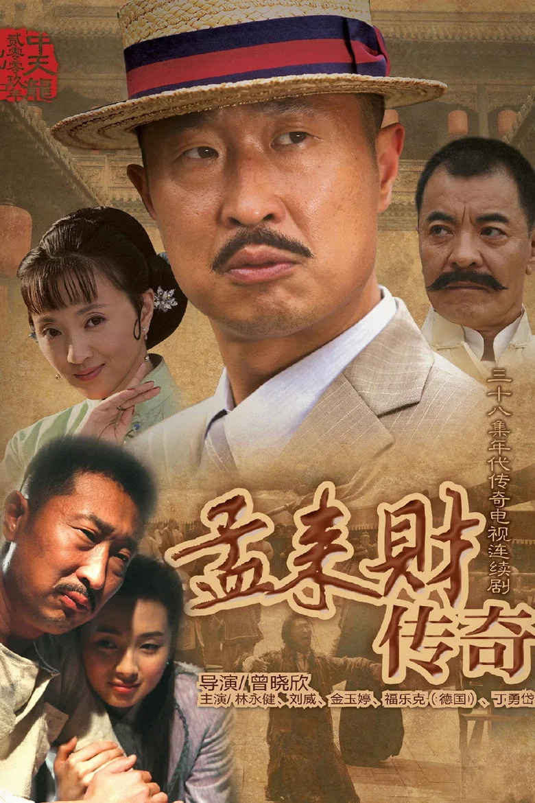 Credit poster