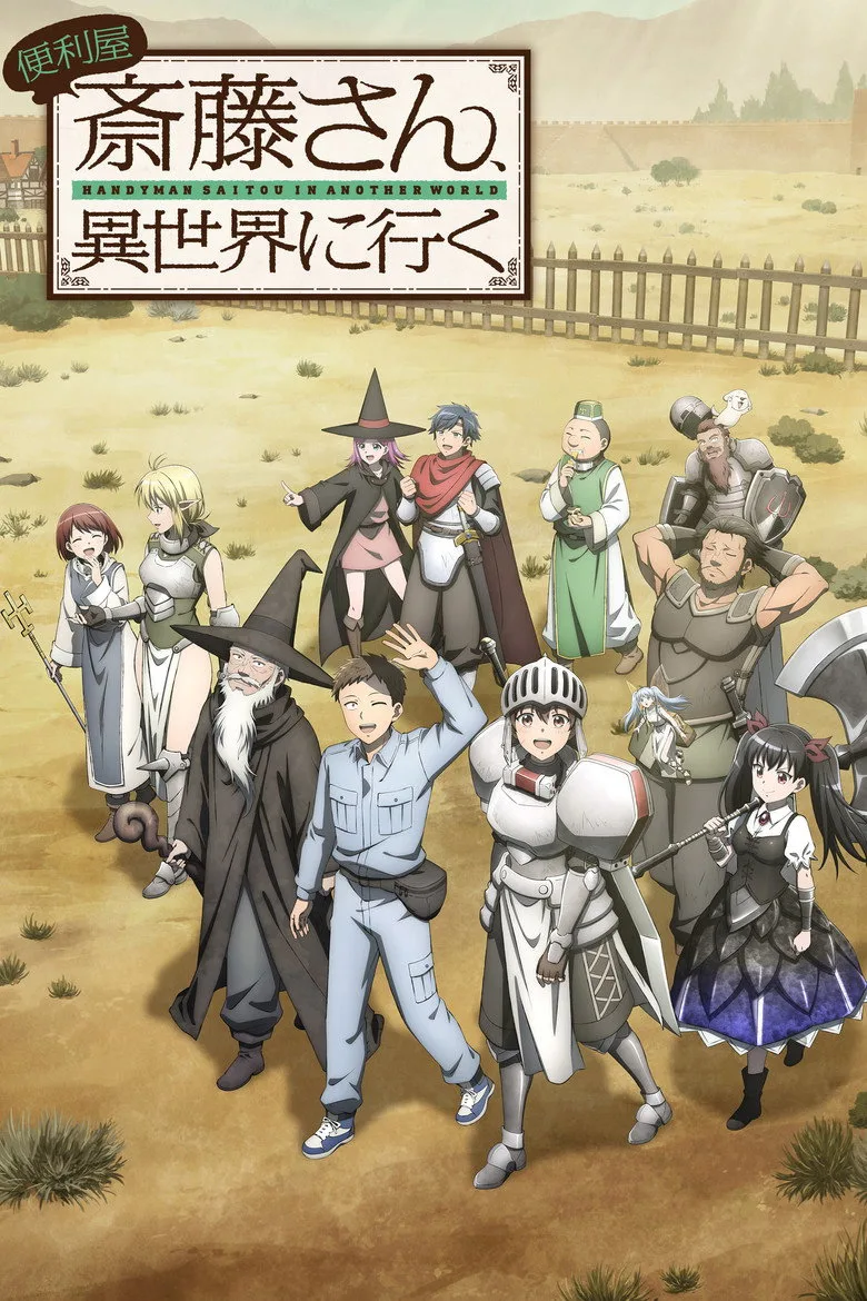 Handyman Saitou in Another World posteri