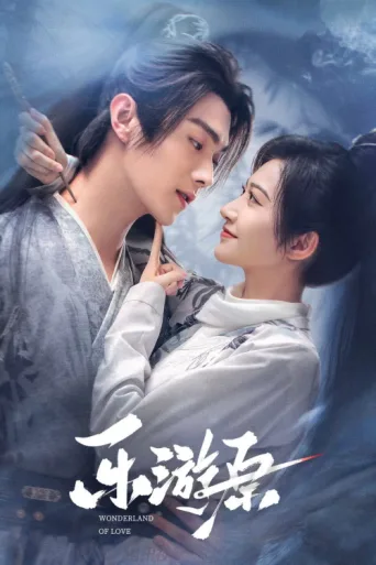 Poster for Wonderland of Love