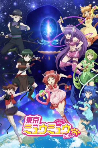Постер Tokyo Mew Mew New