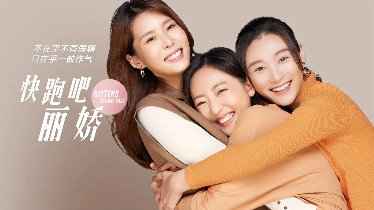 Фоновое изображение для Sisters Stand Tall
