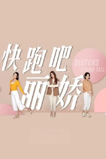 Póster de Sisters Stand Tall