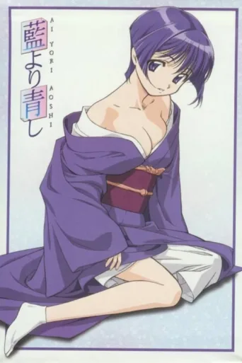 Póster de Ai Yori Aoshi