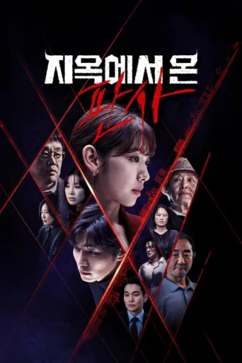 Póster de The Judge from Hell