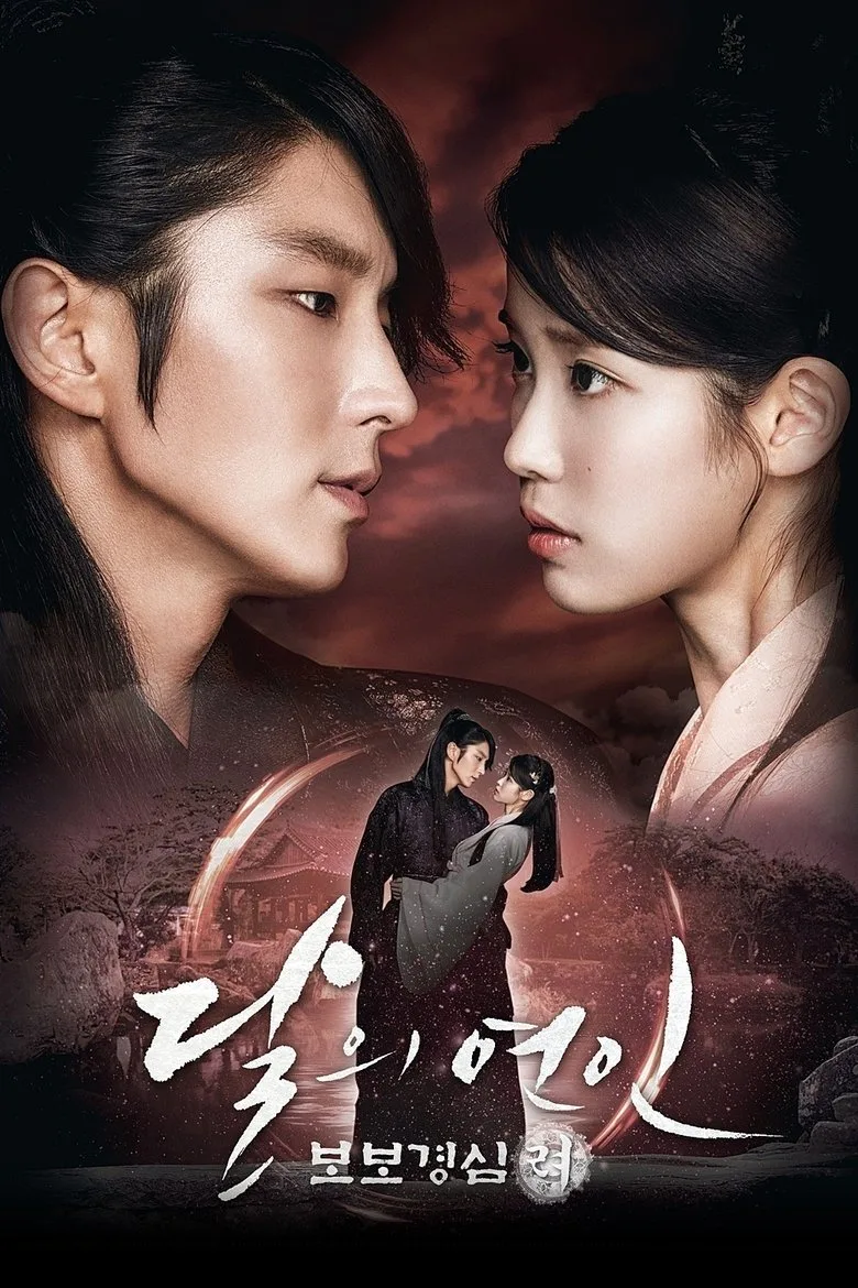 póster de Scarlet Heart: Ryeo