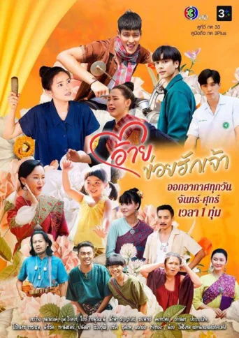 Poster for Potion of Love