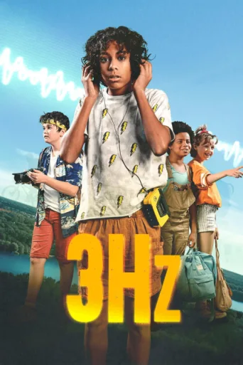 ملصق 3Hz