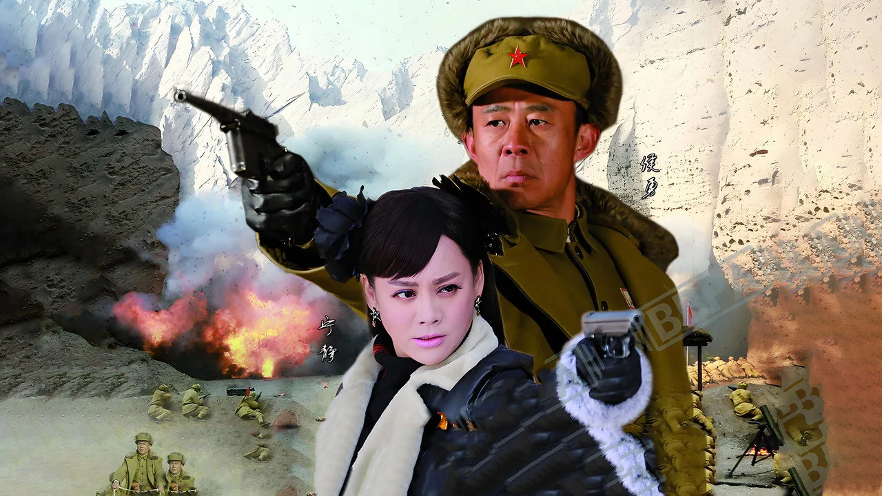 大西北剿匪记 için arka plan görseli