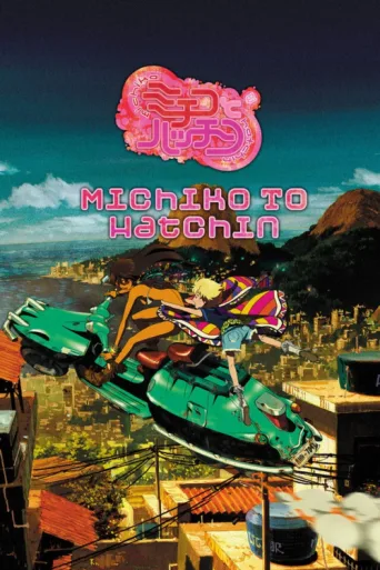 ملصق Michiko & Hatchin