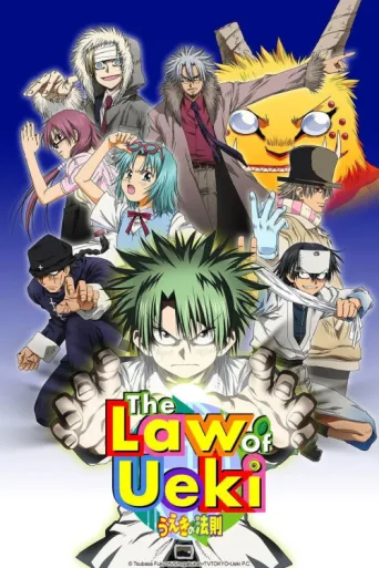Póster de The Law of Ueki