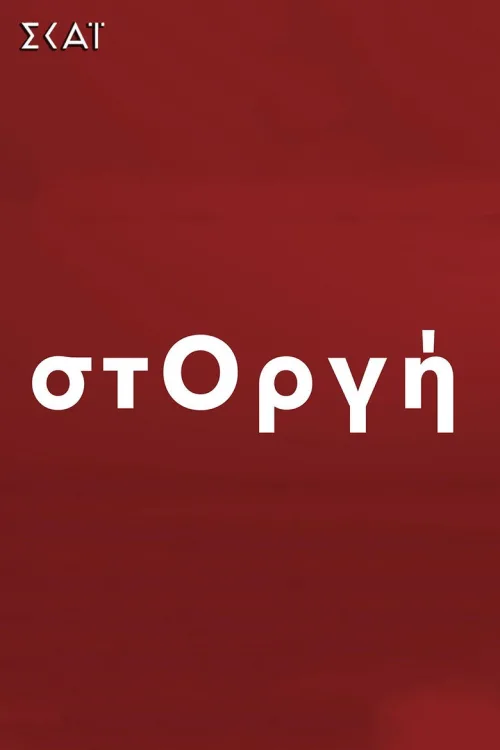 Storgi