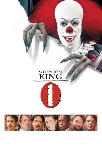 Poster for O