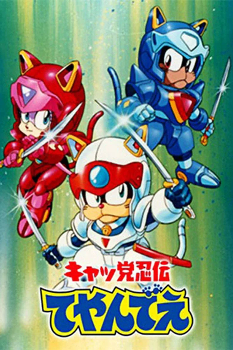 постер Samurai Pizza Cats