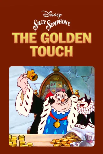 Постер The Golden Touch