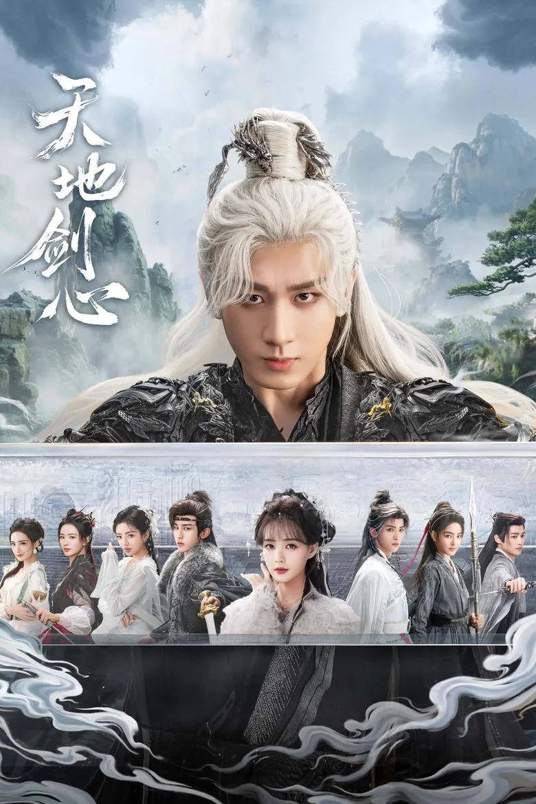 Sword and Beloved poster