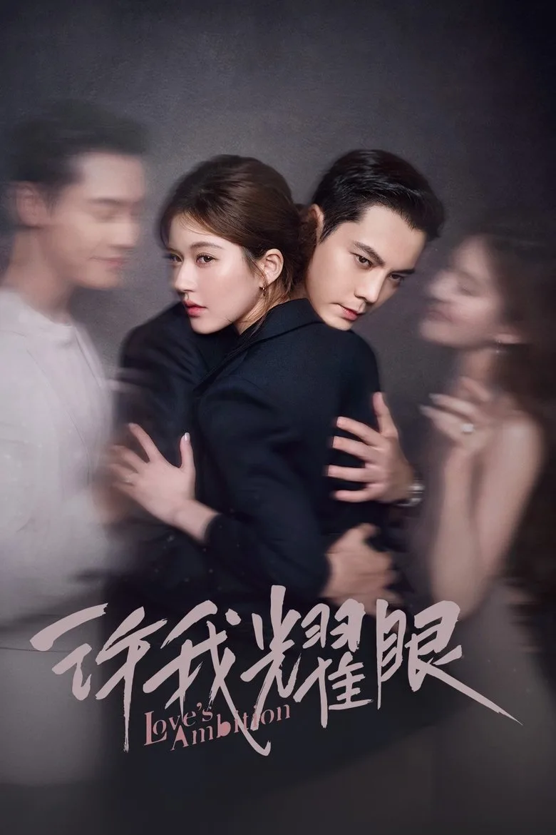 póster de Love's Ambition