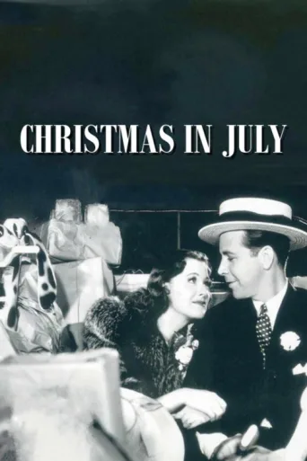 ملصق Christmas in July