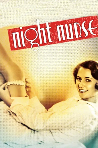 Постер Night Nurse