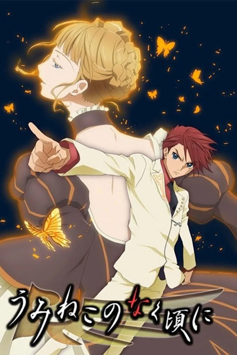 Umineko: When They Cry poster