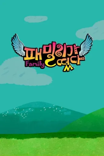 Постер Family Outing