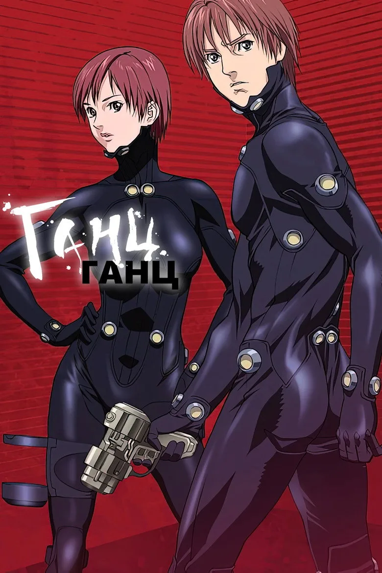 Gantz poster