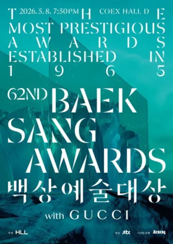 Póster de Baeksang Arts Awards