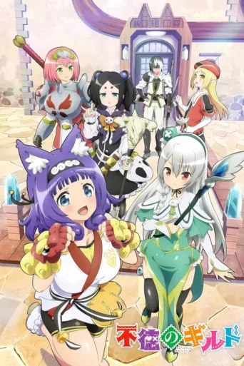 Póster de Immoral Guild