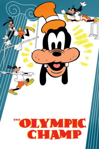 ملصق Olimpiyat Şampiyonu