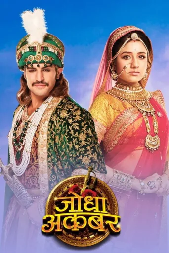 Poster for Jodha Akbar