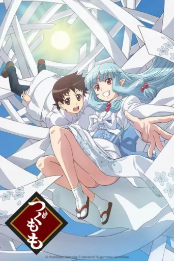 ملصق Tsugumomo