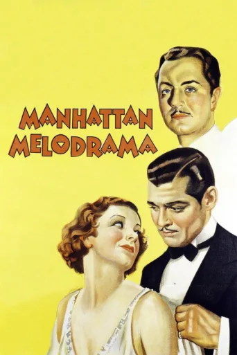 ملصق Manhattan Melodrama