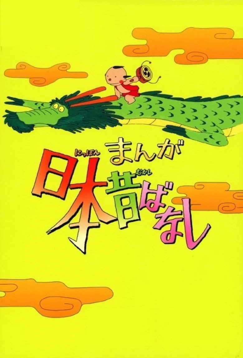póster de Japanese Folklore Tales