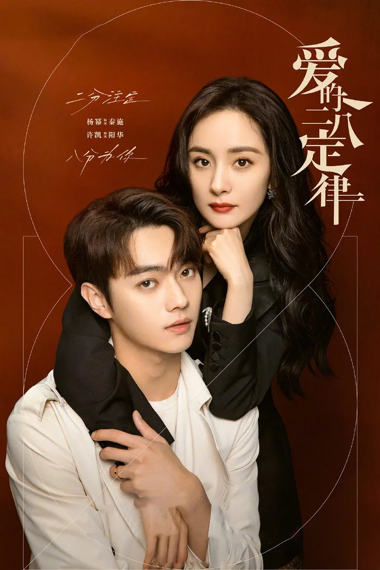 póster de She and Her Perfect Husband